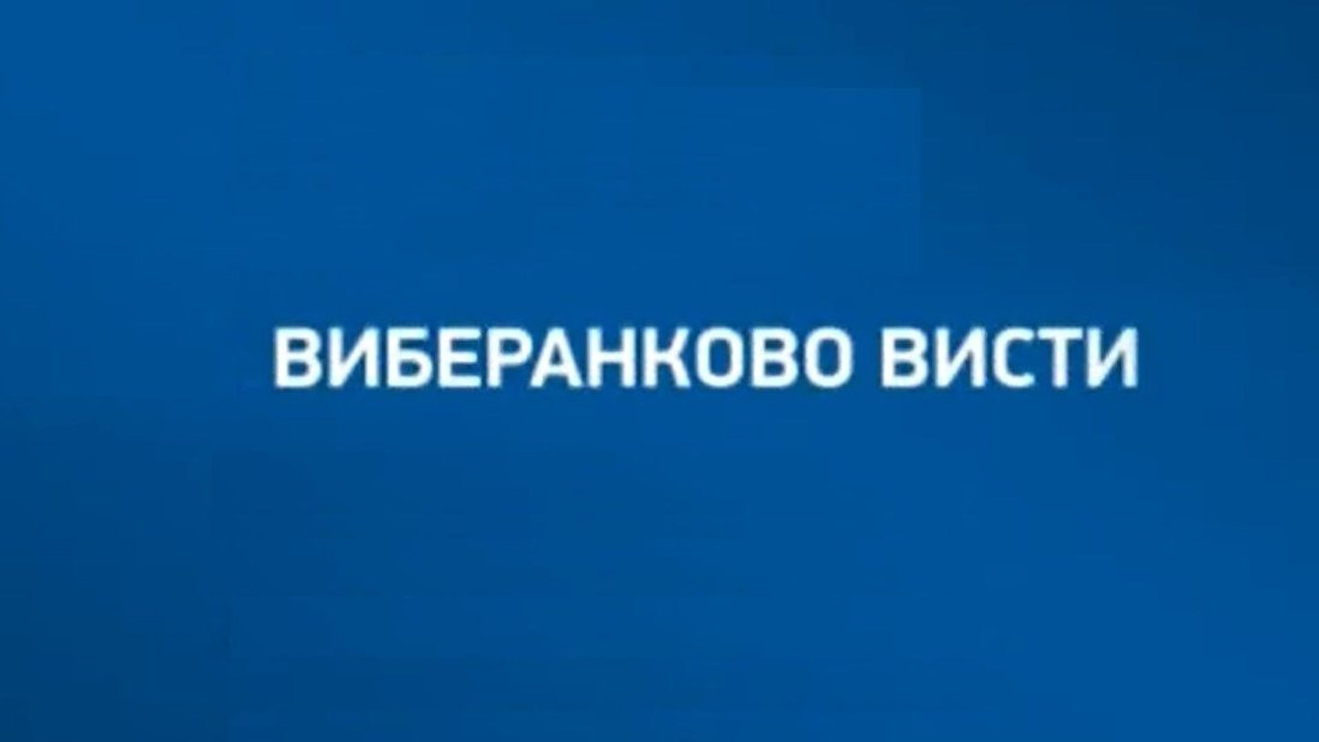 Izborne vesti, na rusinskom jeziku