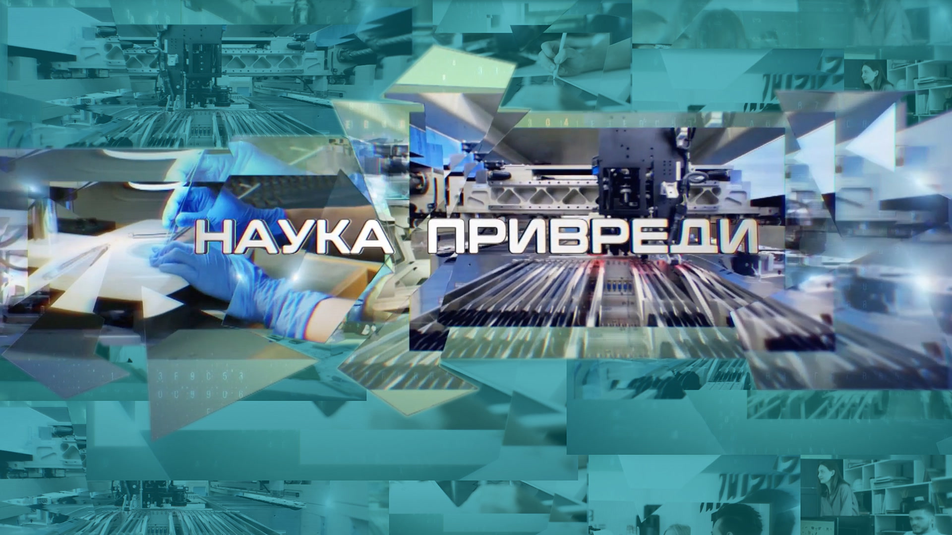 Nauka privredi