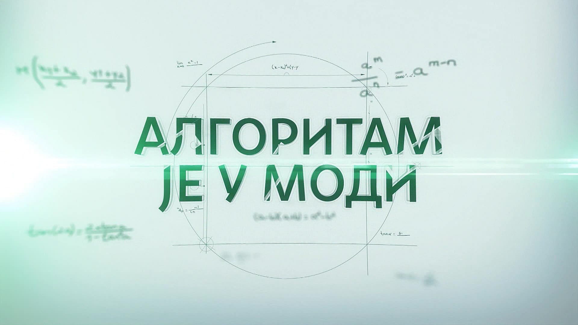 Algoritam