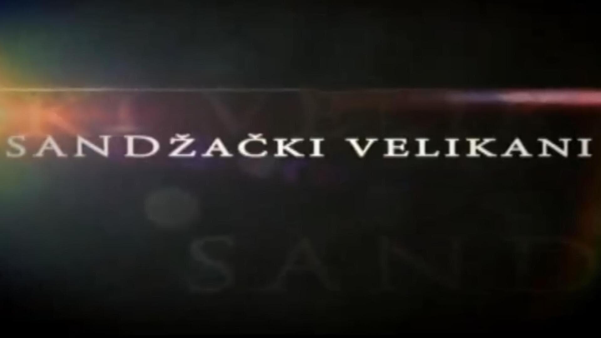 Pazarski velikani