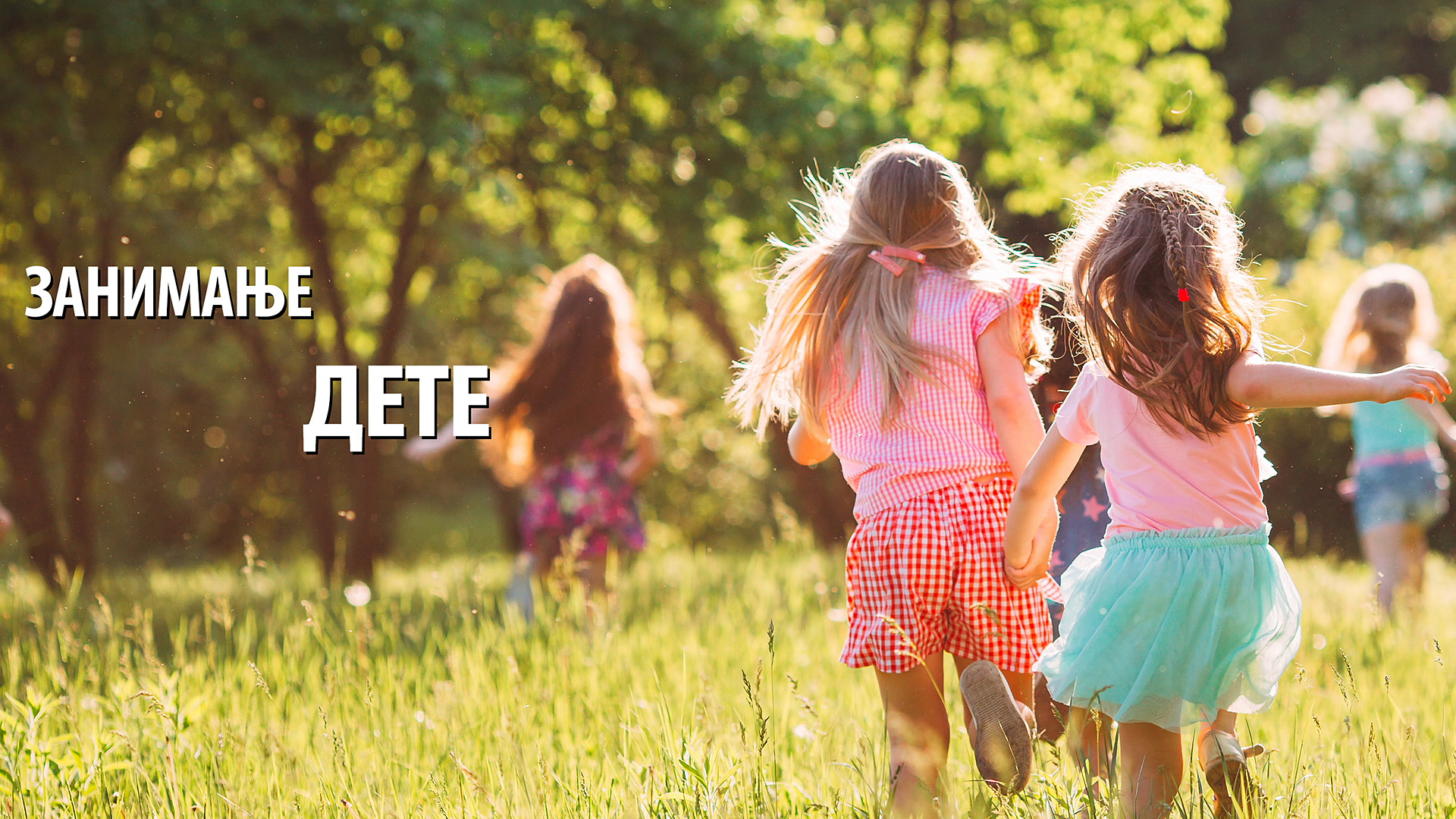 Zanimanje dete
