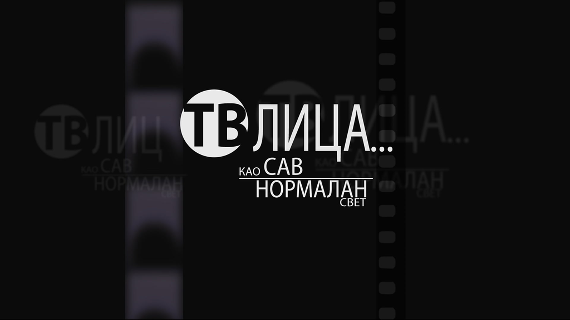 TV lica
