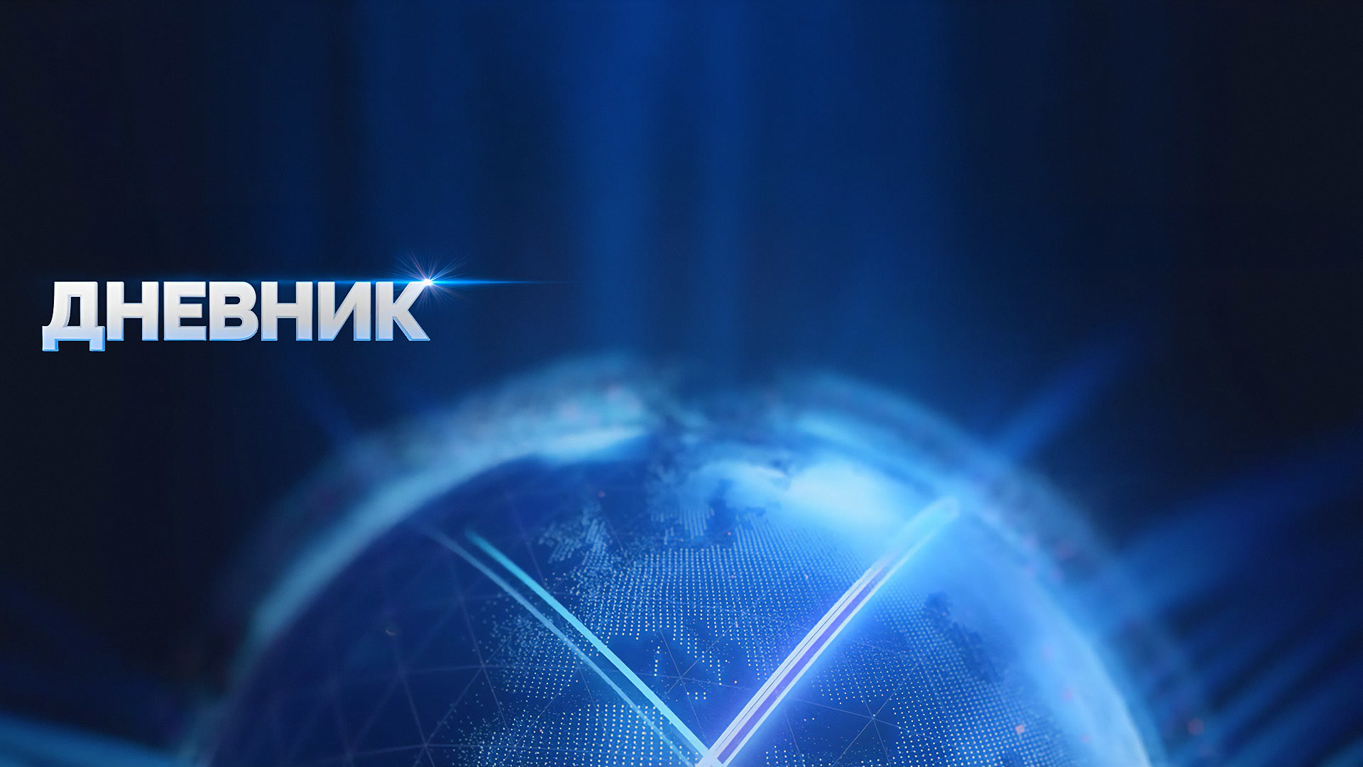 TV dnevnik u 17h