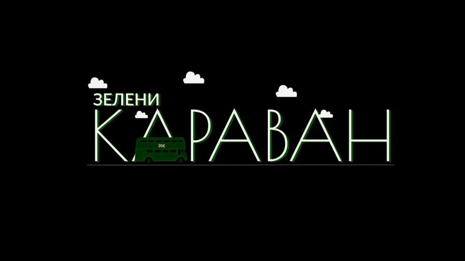 Zeleni karavan