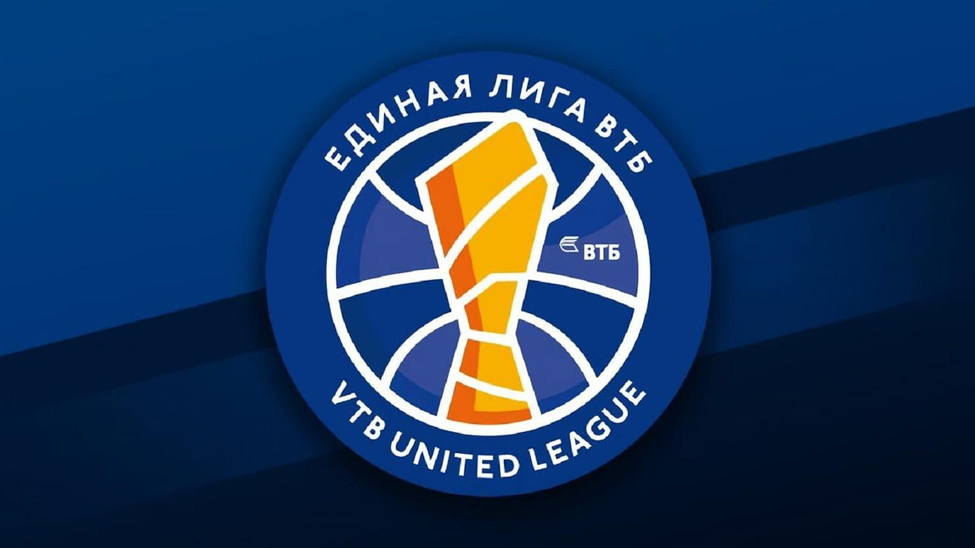 Košarka - VTB liga: Lokomotiv - Zenit