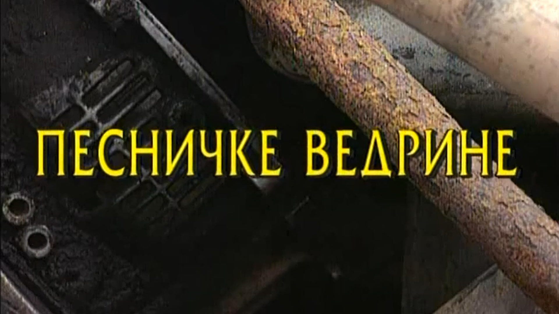 Pesničke vedrine