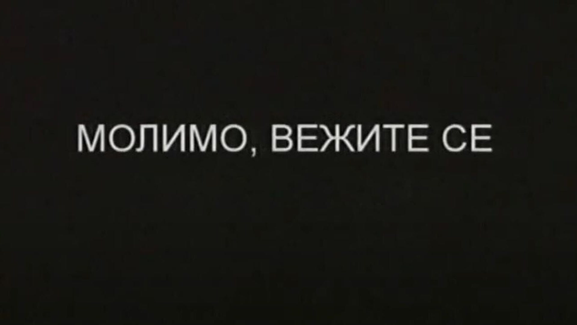 Molimo, vežite se