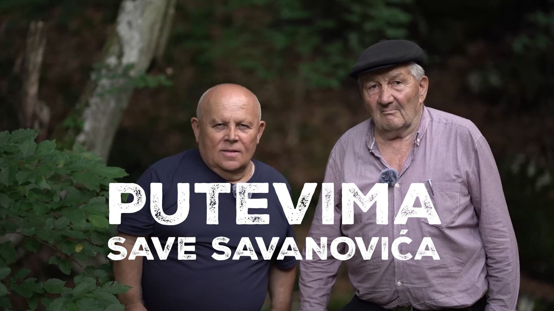 Putevima Save Savanovića
