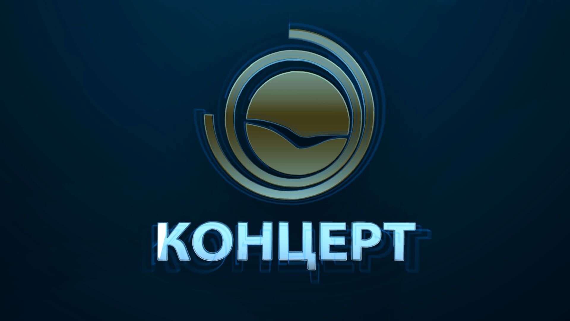 Koncert