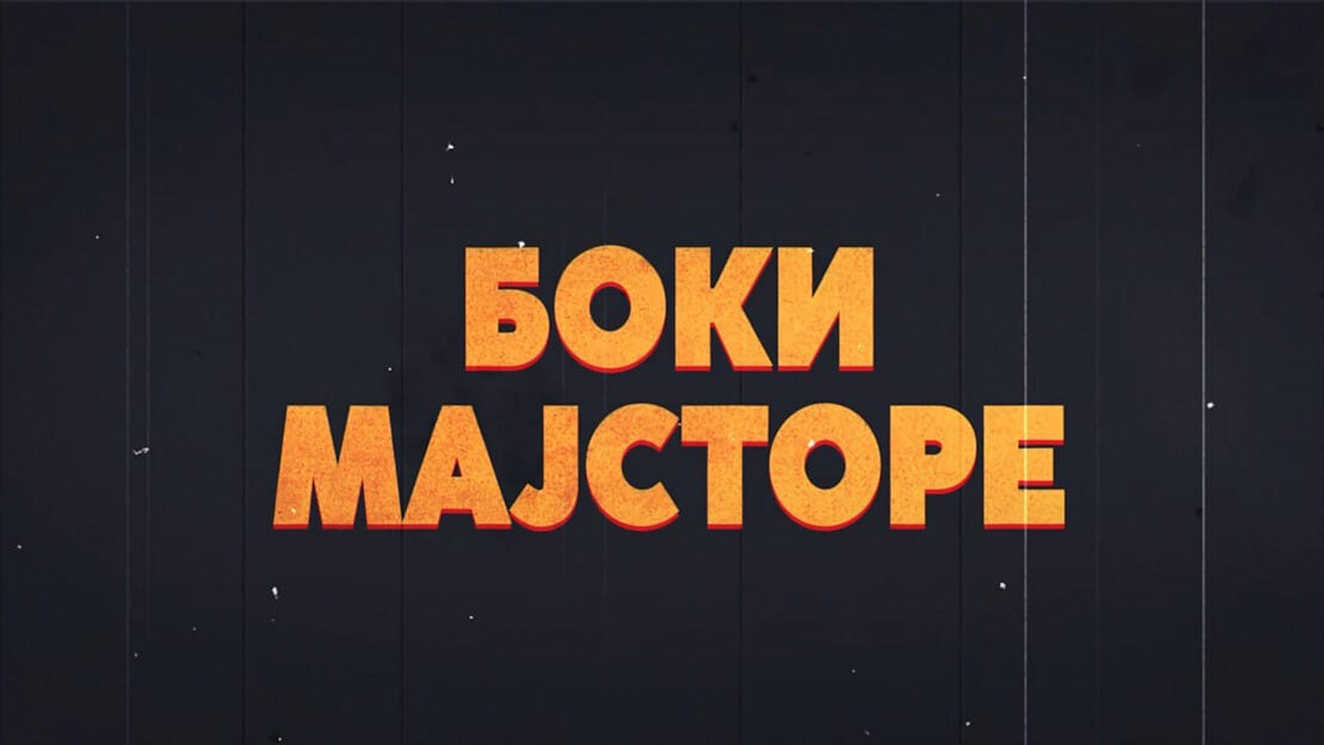 Boki majstore