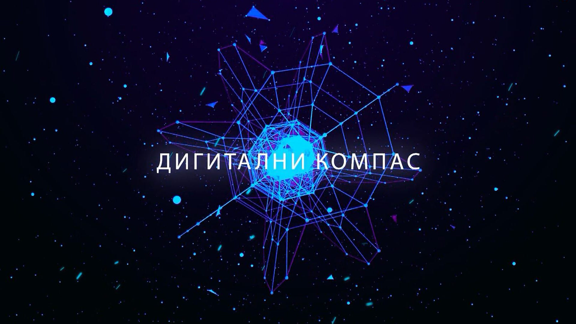 Digitalni kompas
