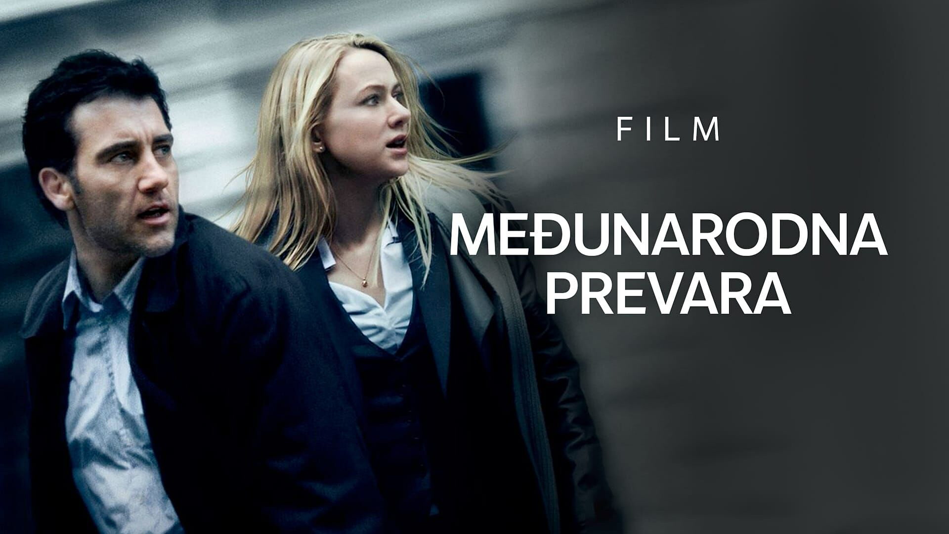 Međunarodna prevara