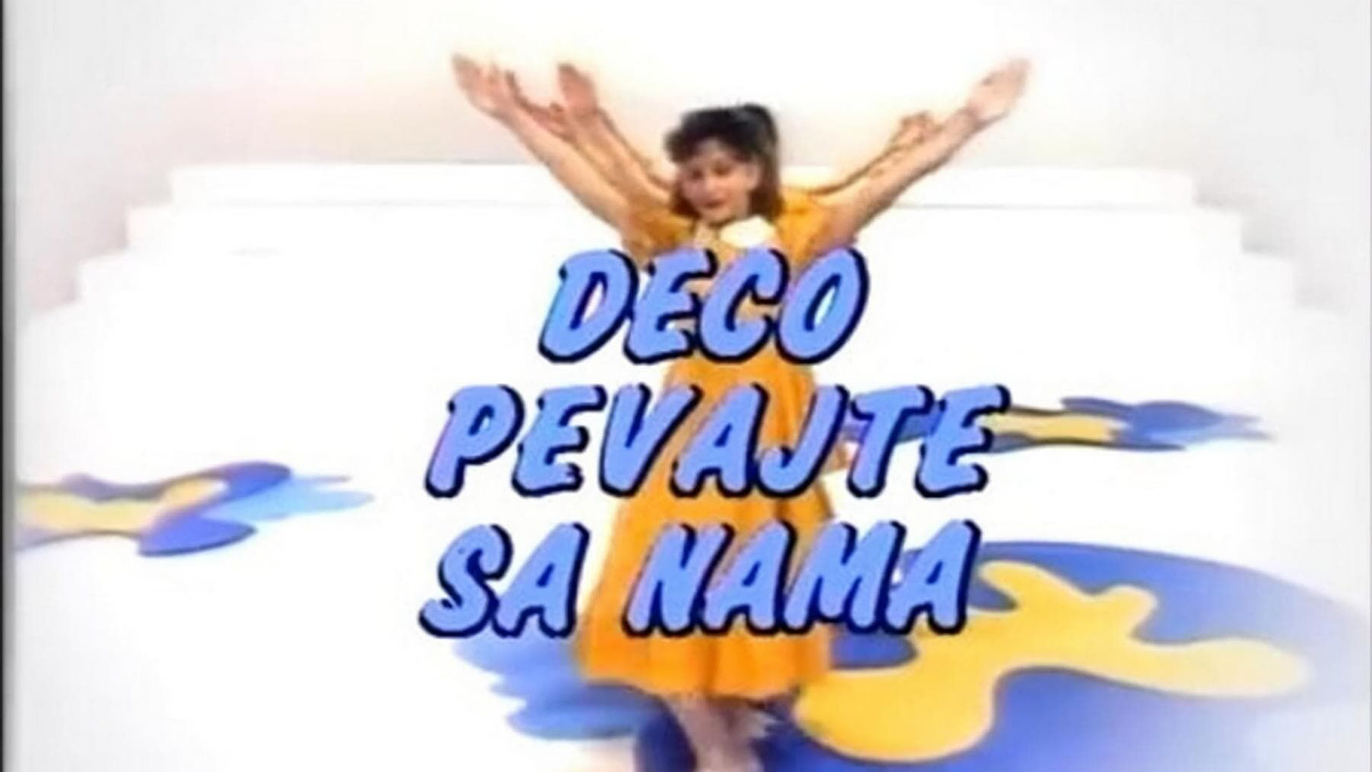 Deco, pevajte sa nama
