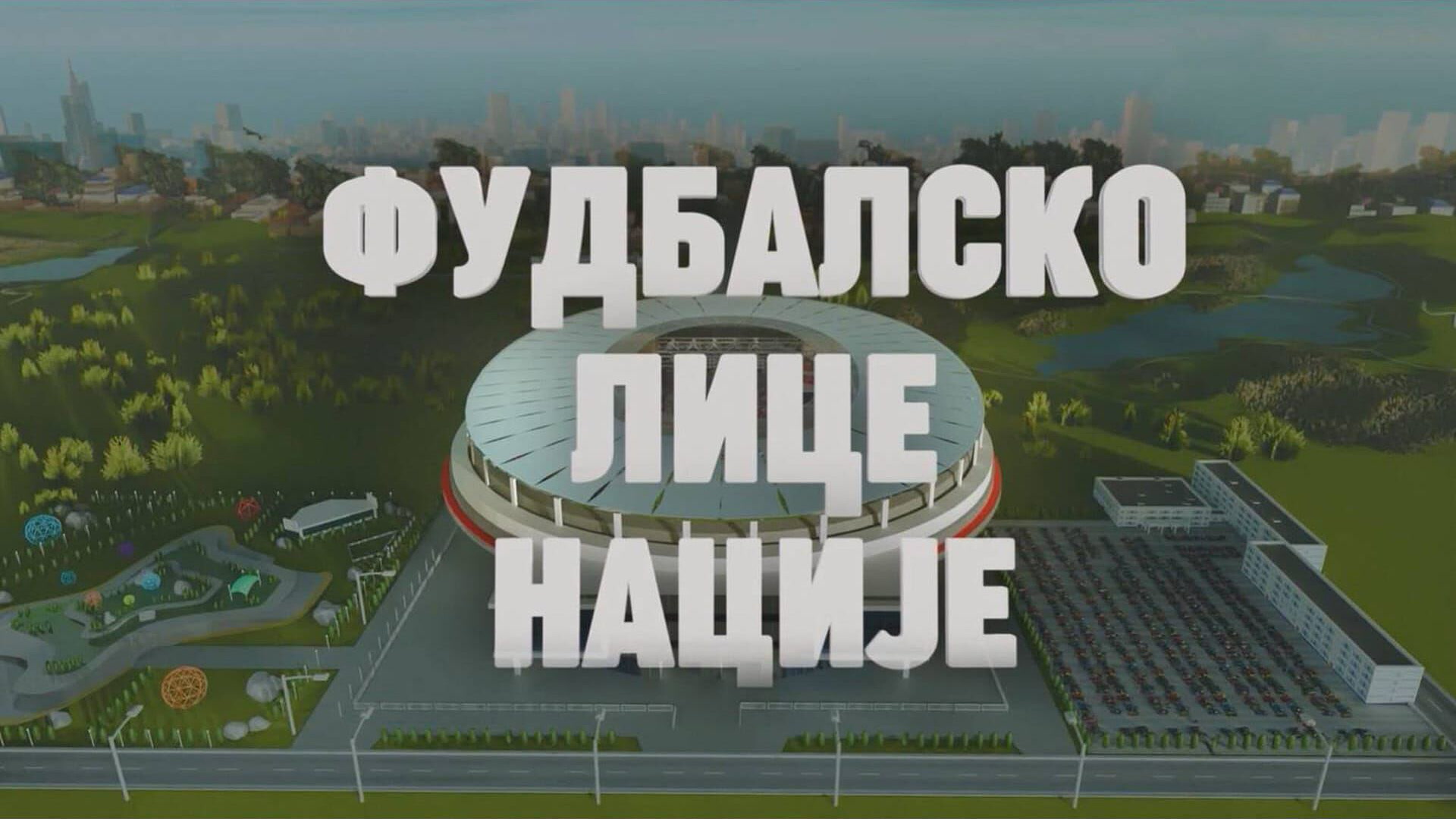 Fudbalsko lice nacije: Bukurešt