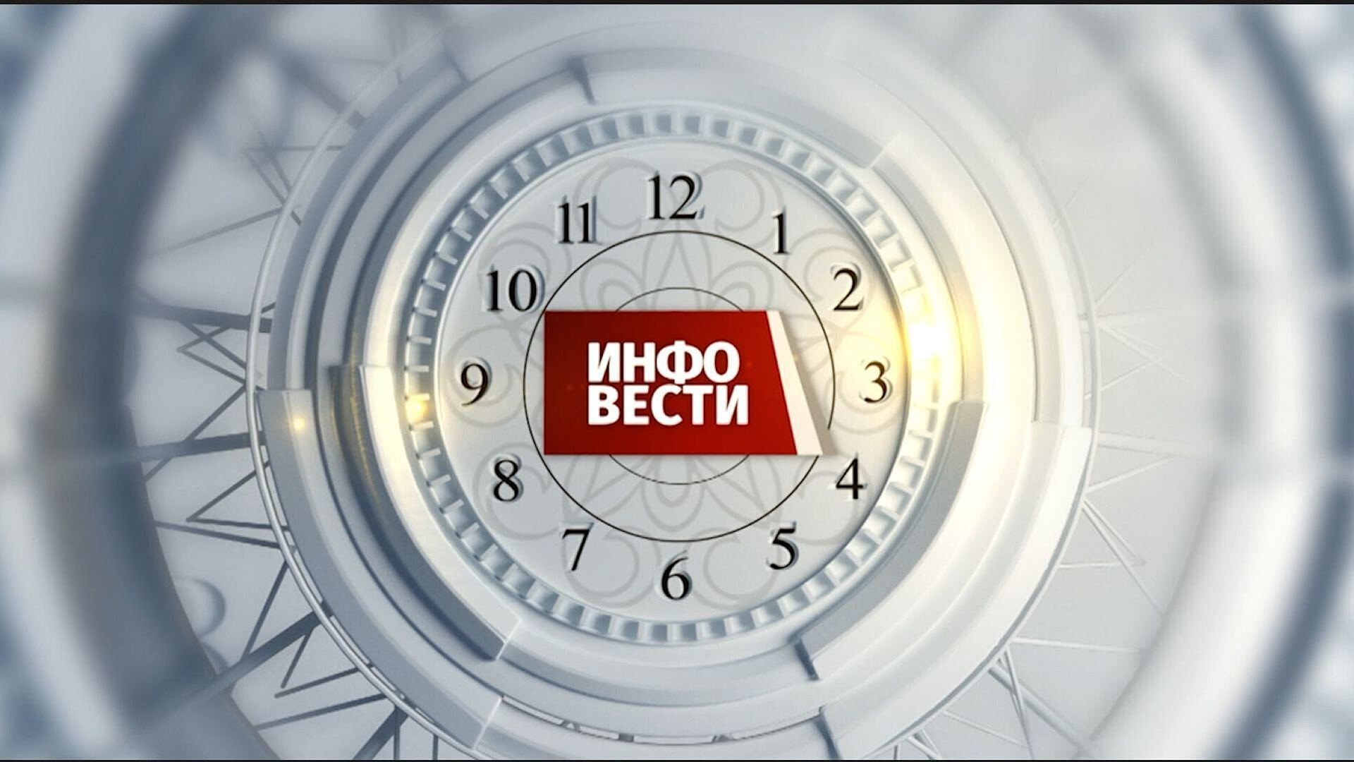 Info vesti