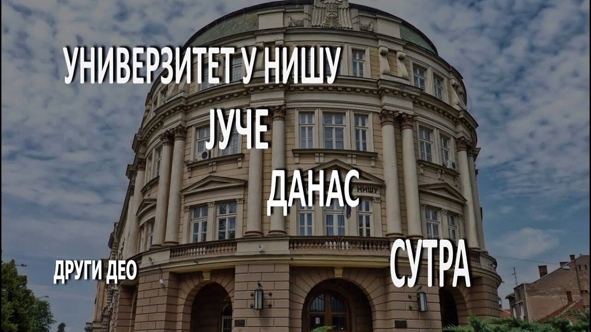 Univerzitet u Nišu
