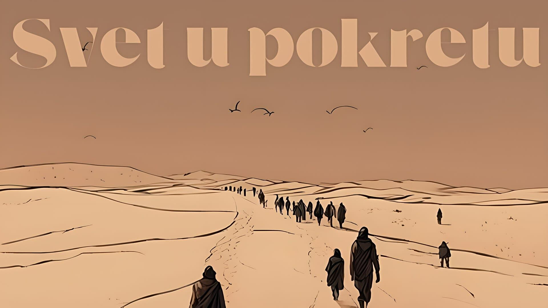 Svet u pokretu