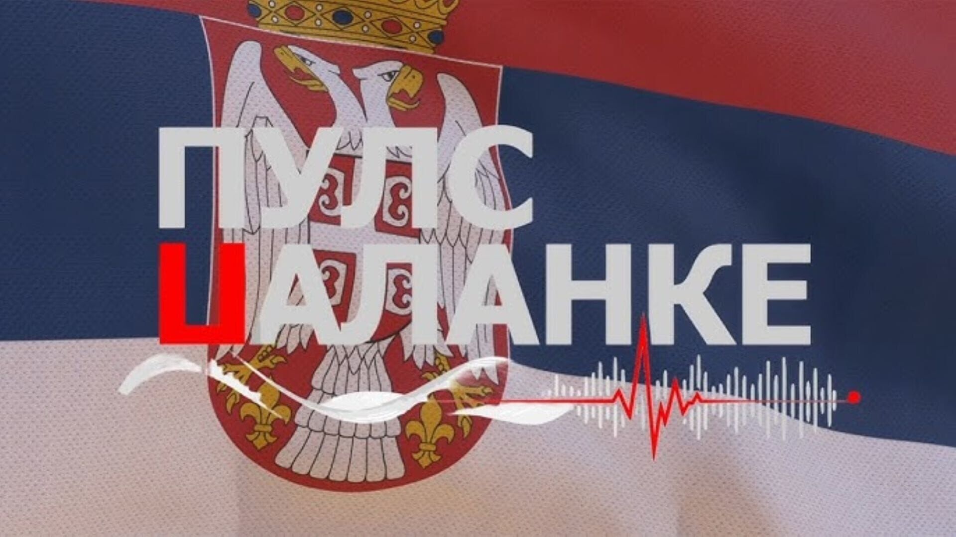 Puls Bačke Palanke
