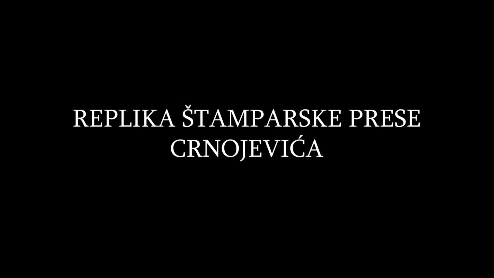 Replika štamparske prese Crnojevića