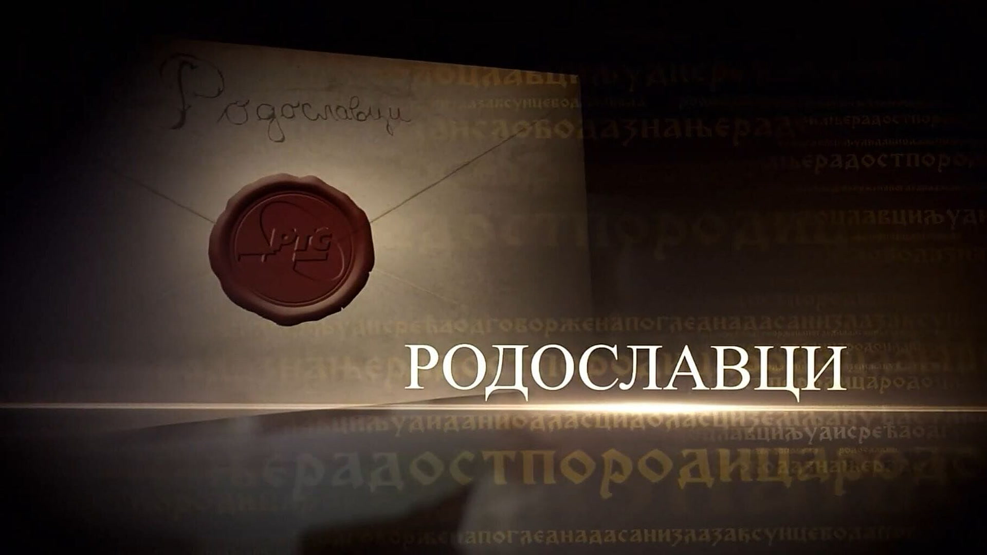 Rodoslavci