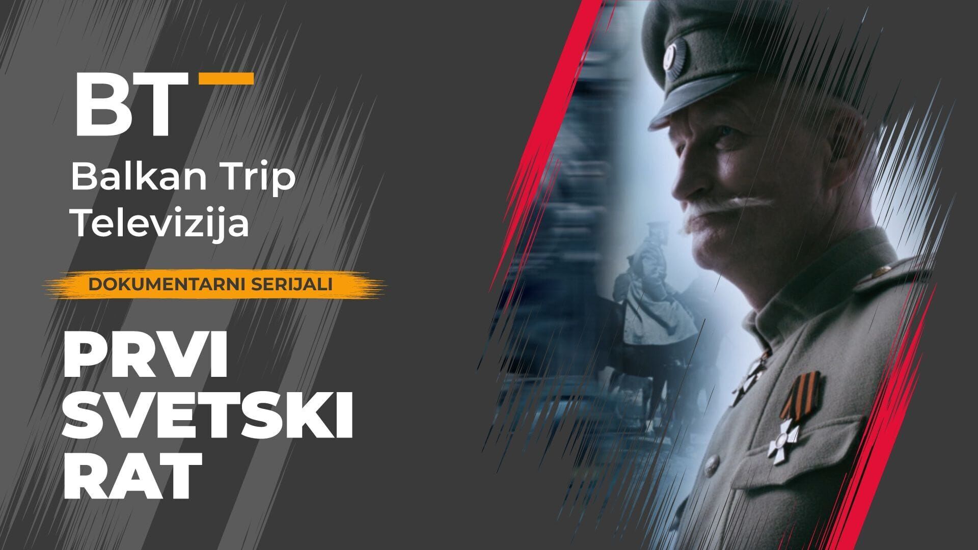 Prvi svetski rat